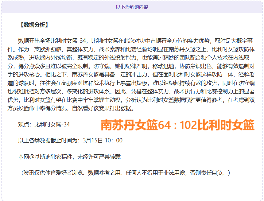 临界值解析,公牛对雄鹿,专家质合前,世界杯足球地址,世界杯足球入口,世界杯赛事资讯,足球世界杯信息,足球赛事平台