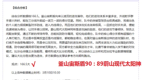 哈尔滨获亚奥理事会好评：亚洲冬季运动发展潜力巨大